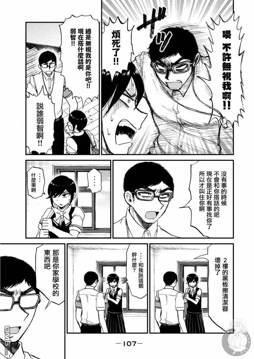 第12话  第12页