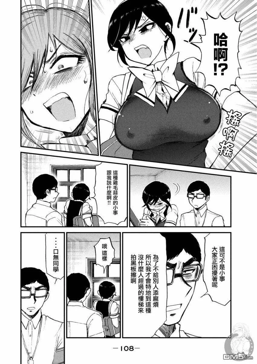 第12话  第13页