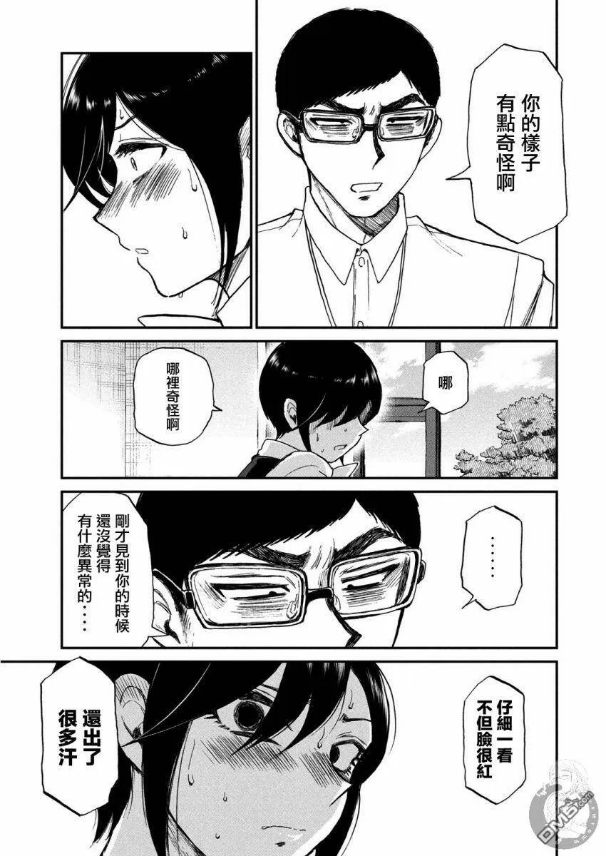 第12话  第14页