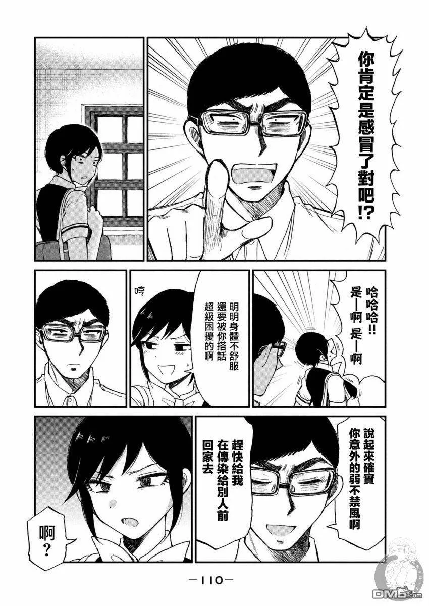 第12话  第15页