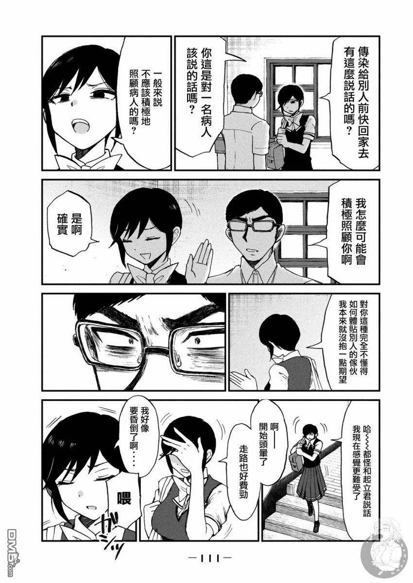 第12话  第16页