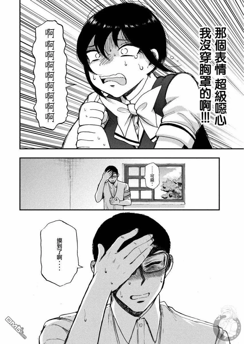 第12话  第19页
