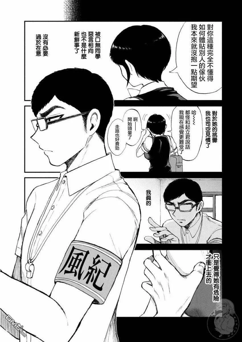 第12话  第25页