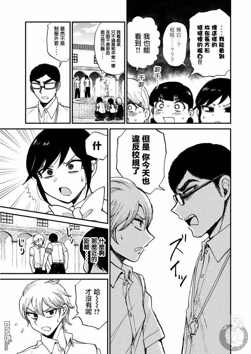 第11话 没有腐的地方就没有旗子  第10页