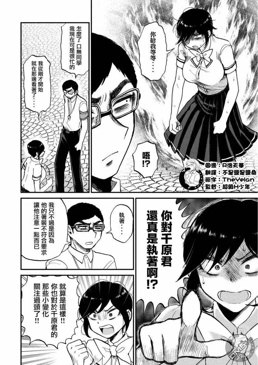 第11话 没有腐的地方就没有旗子  第15页