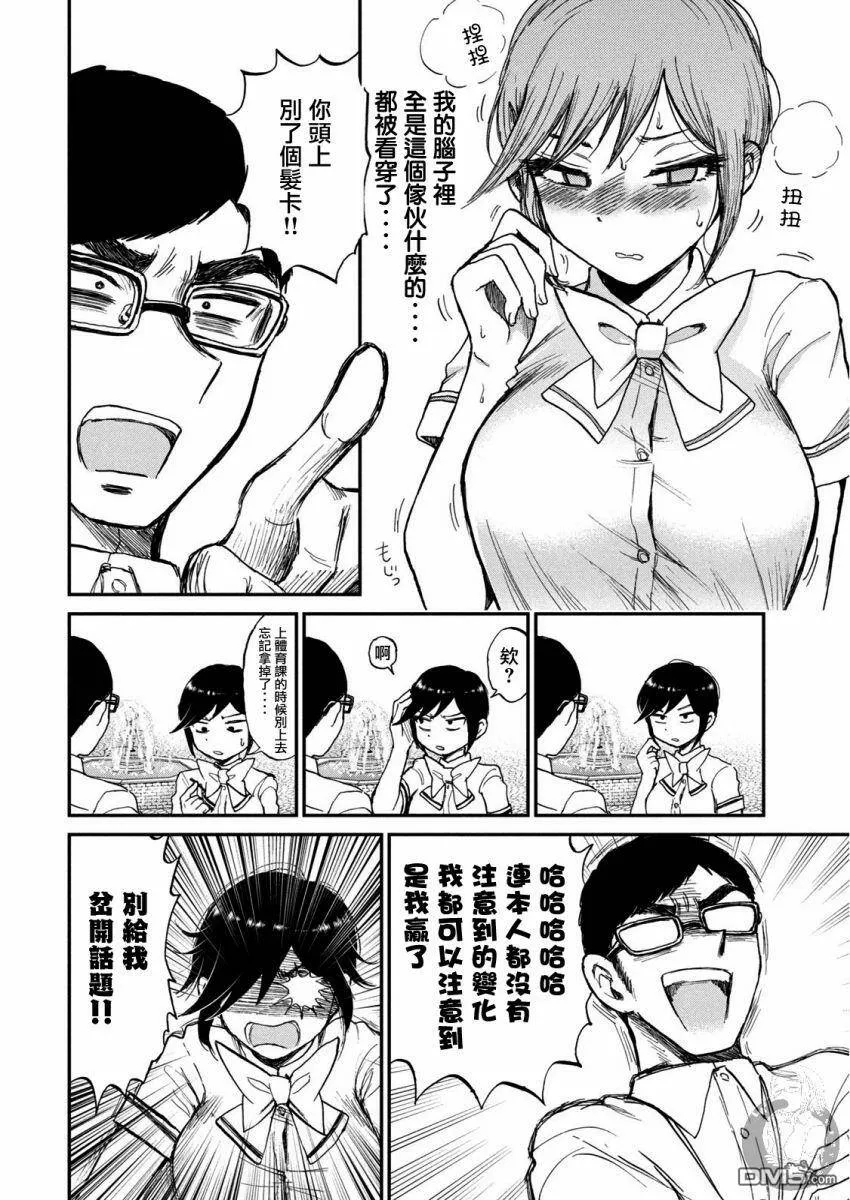 第11话 没有腐的地方就没有旗子  第17页