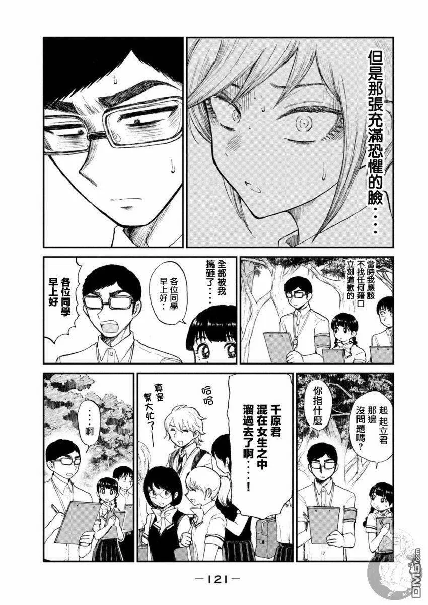第13话  第3页
