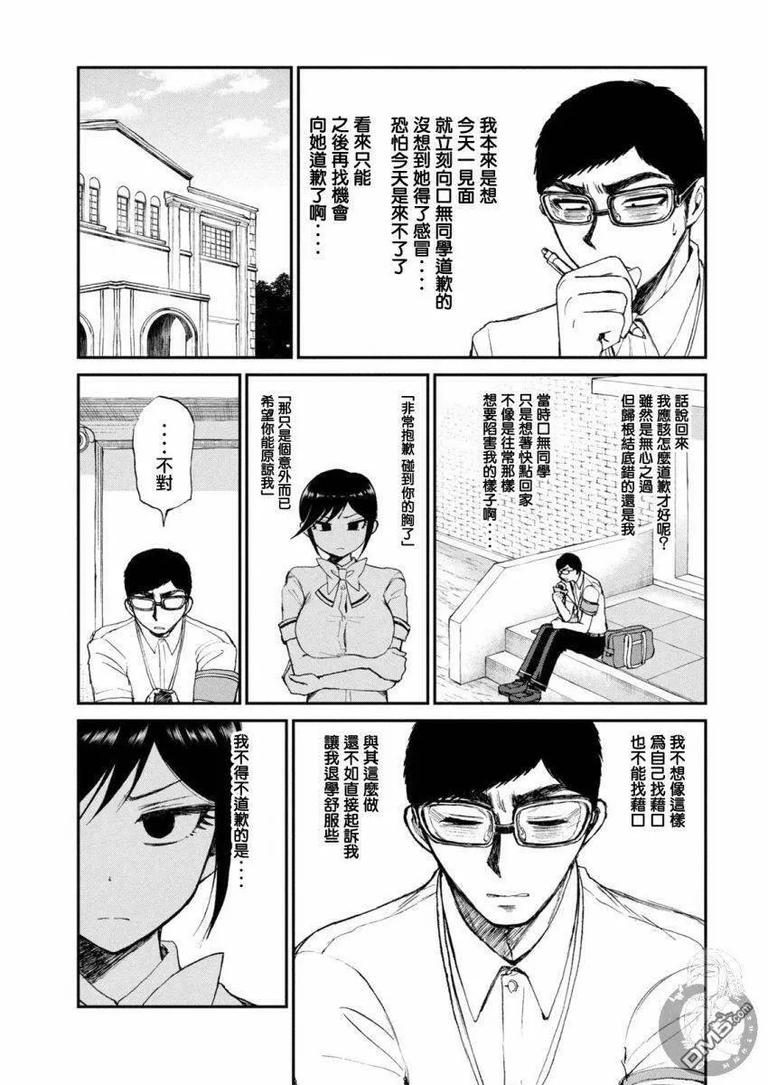 第13话  第5页