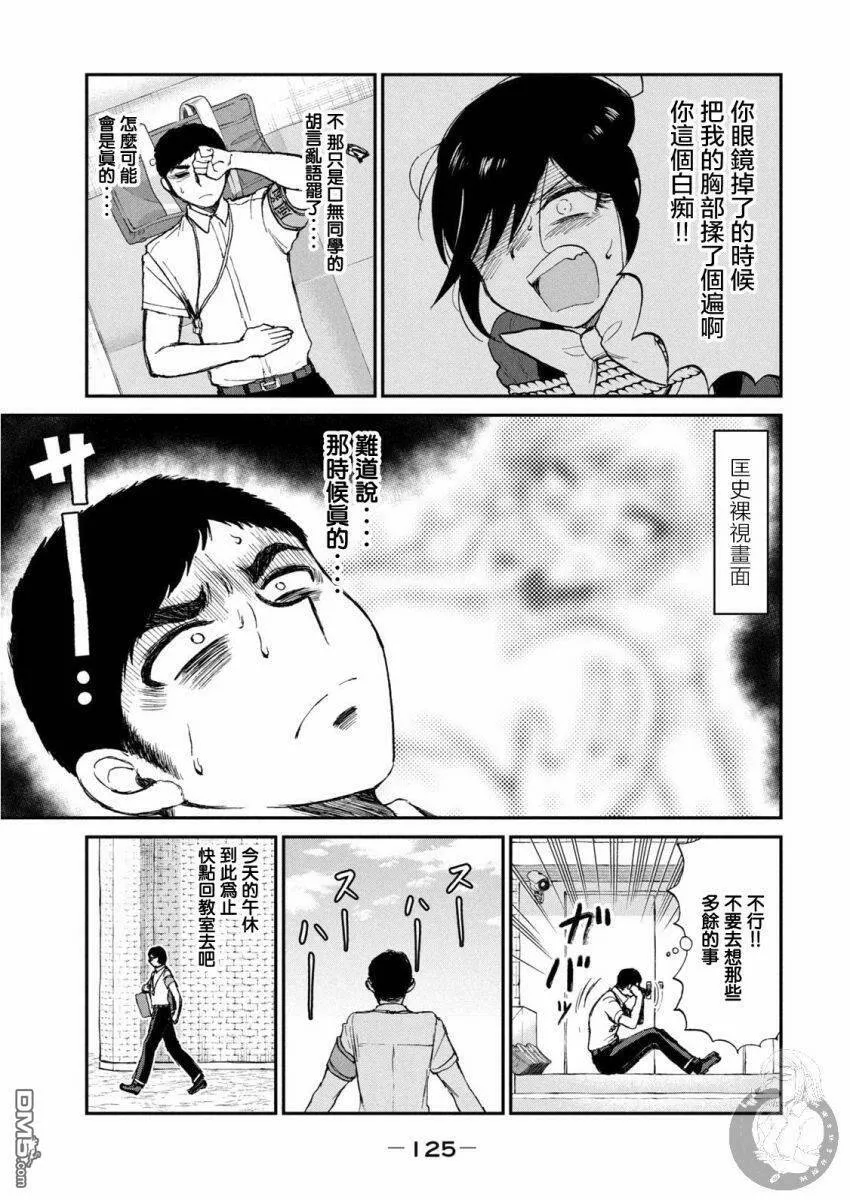 第13话  第6页