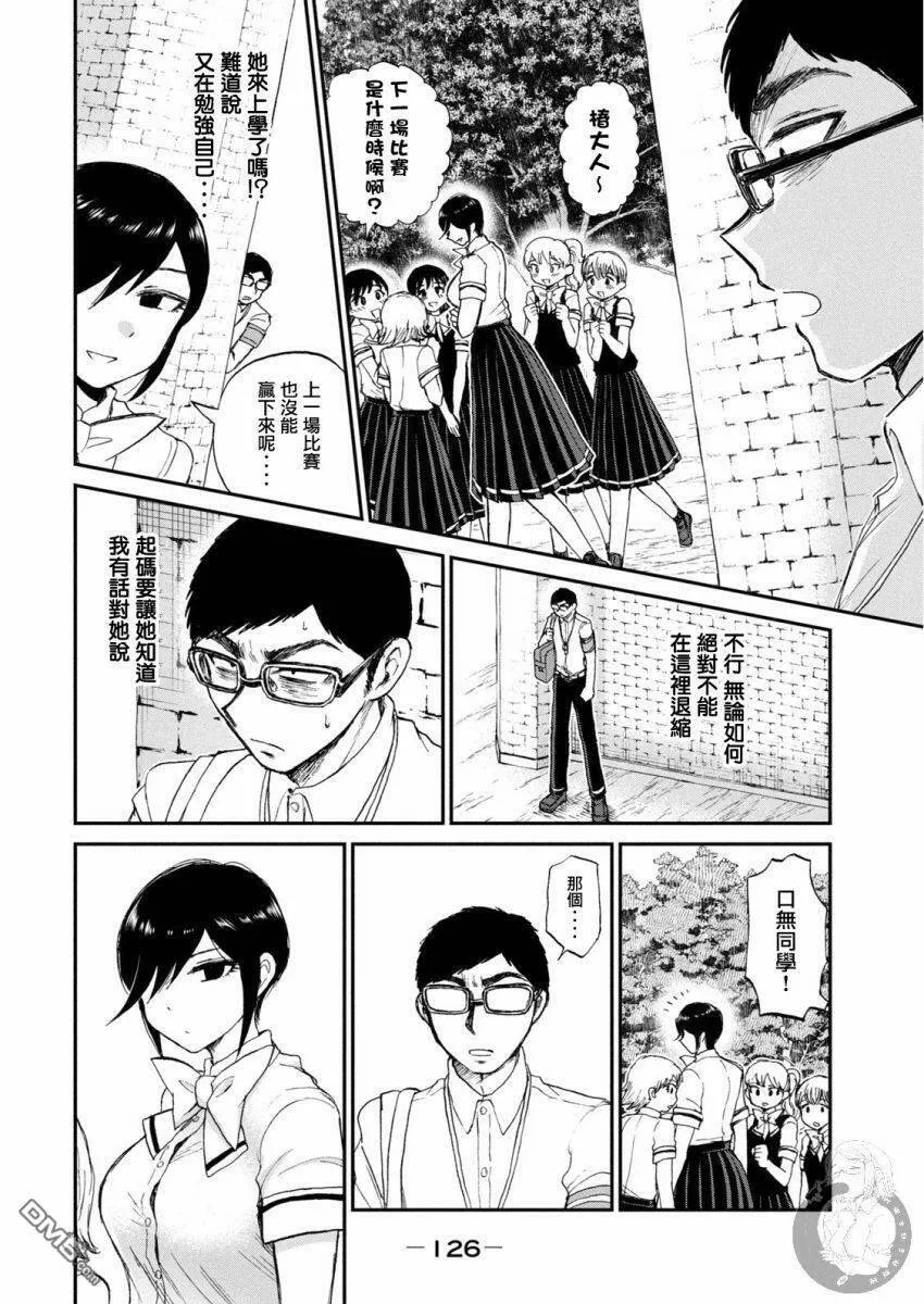 第13话  第7页