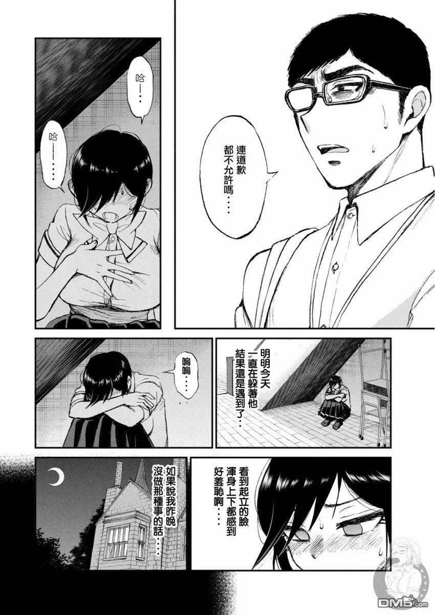 第13话  第9页