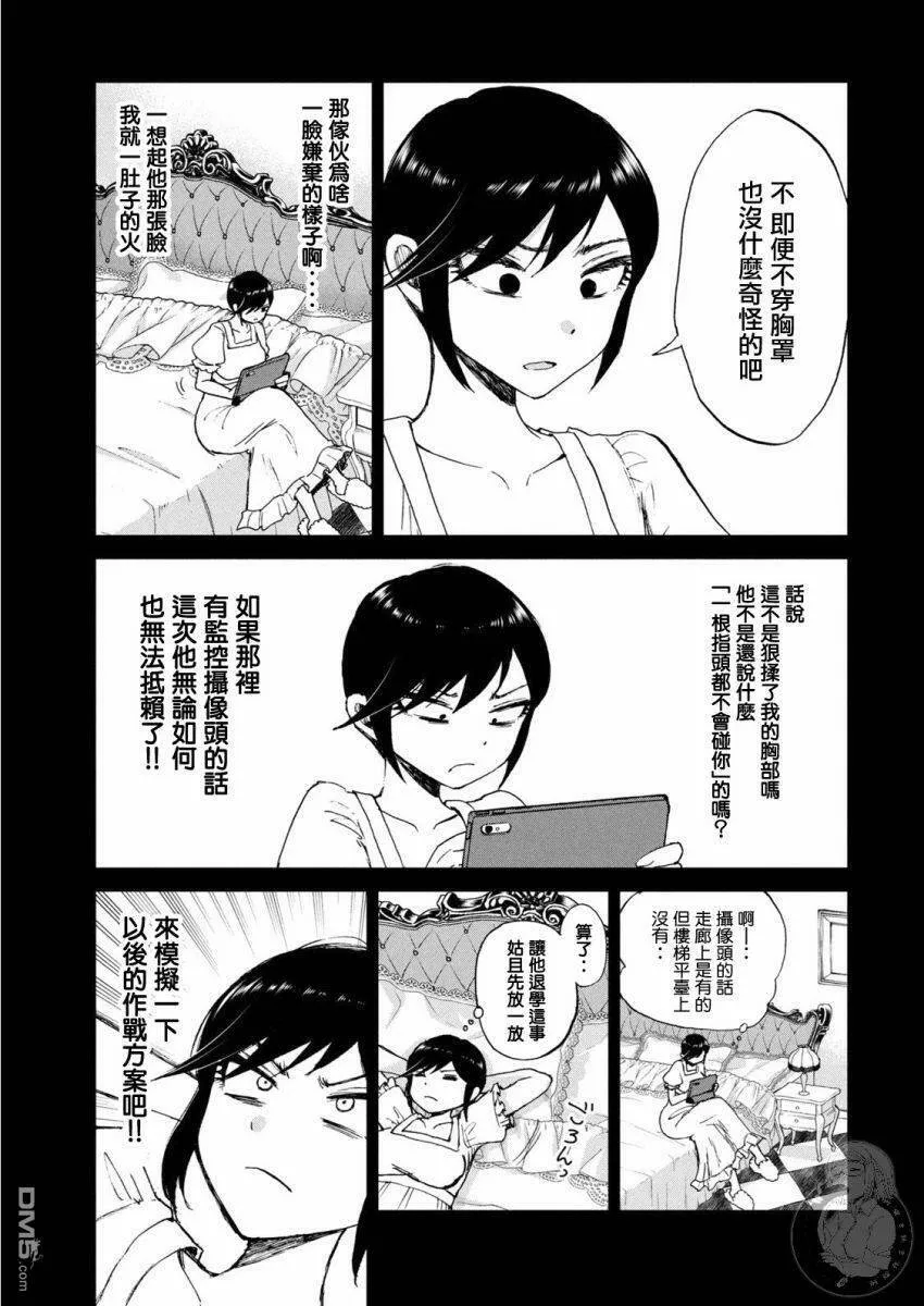 第13话  第10页