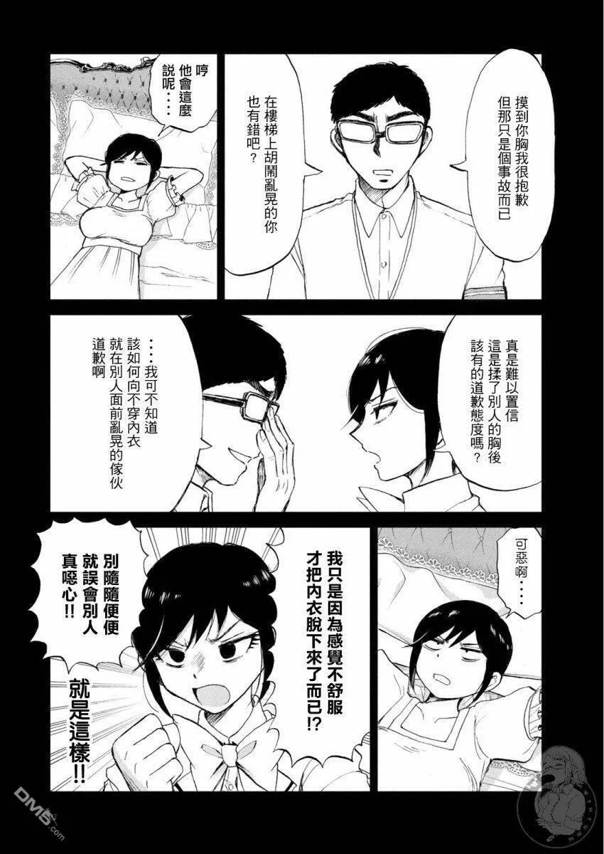 第13话  第11页