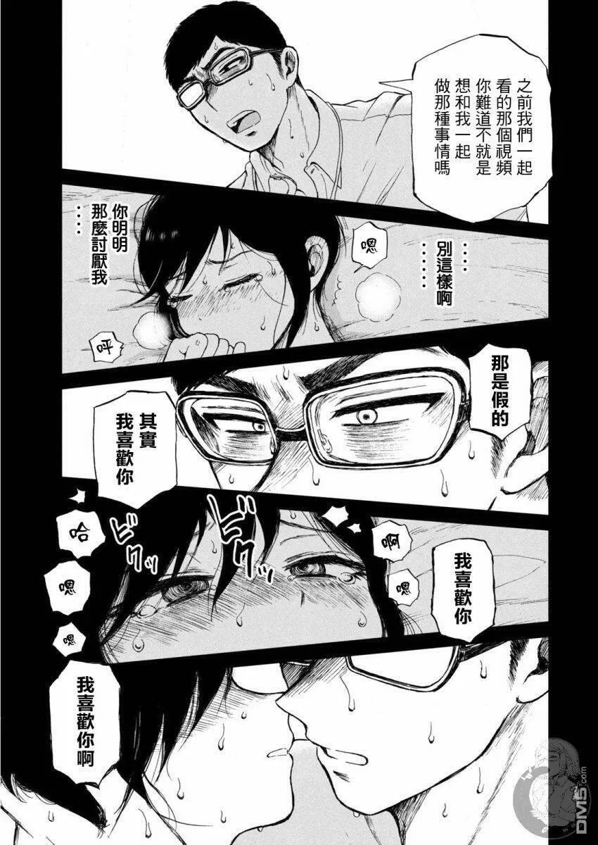 第13话  第14页