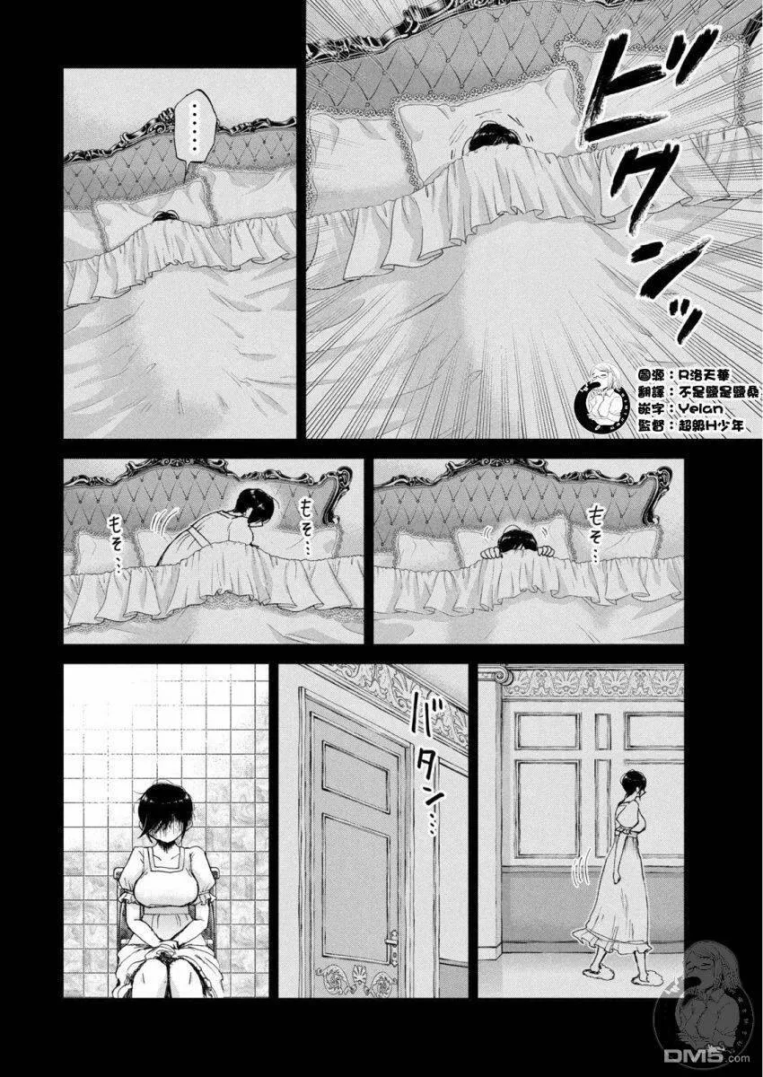 第13话  第15页