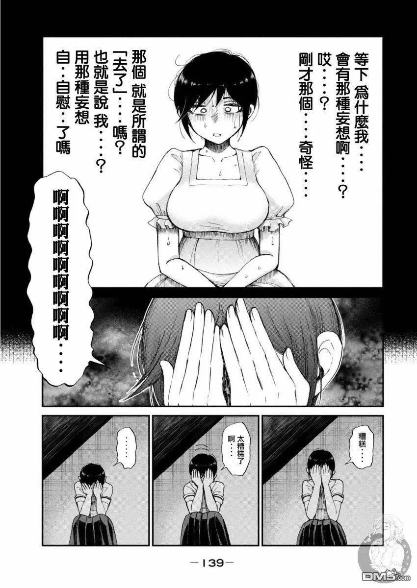 第13话  第16页