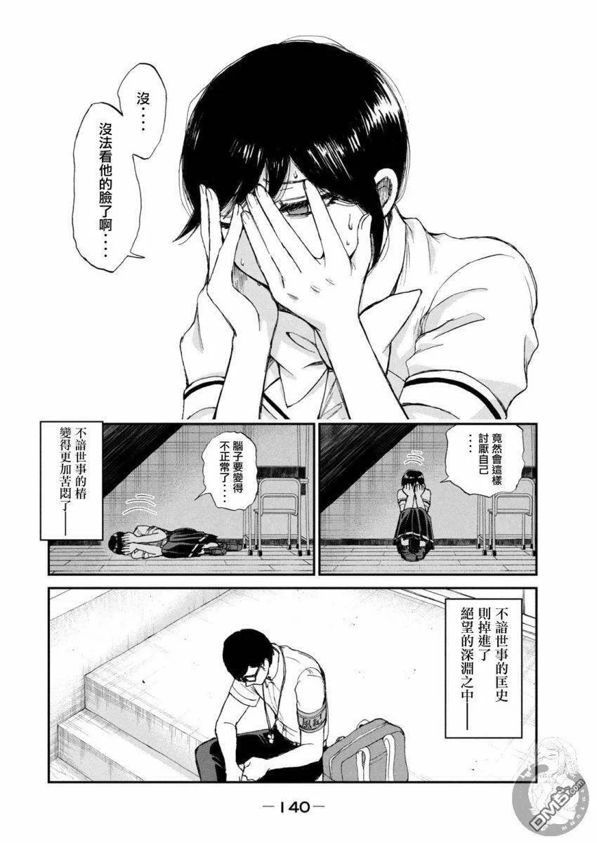 第13话  第17页