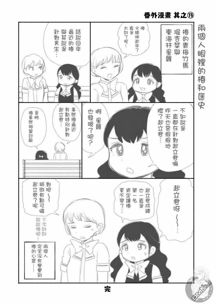 第13话  第18页
