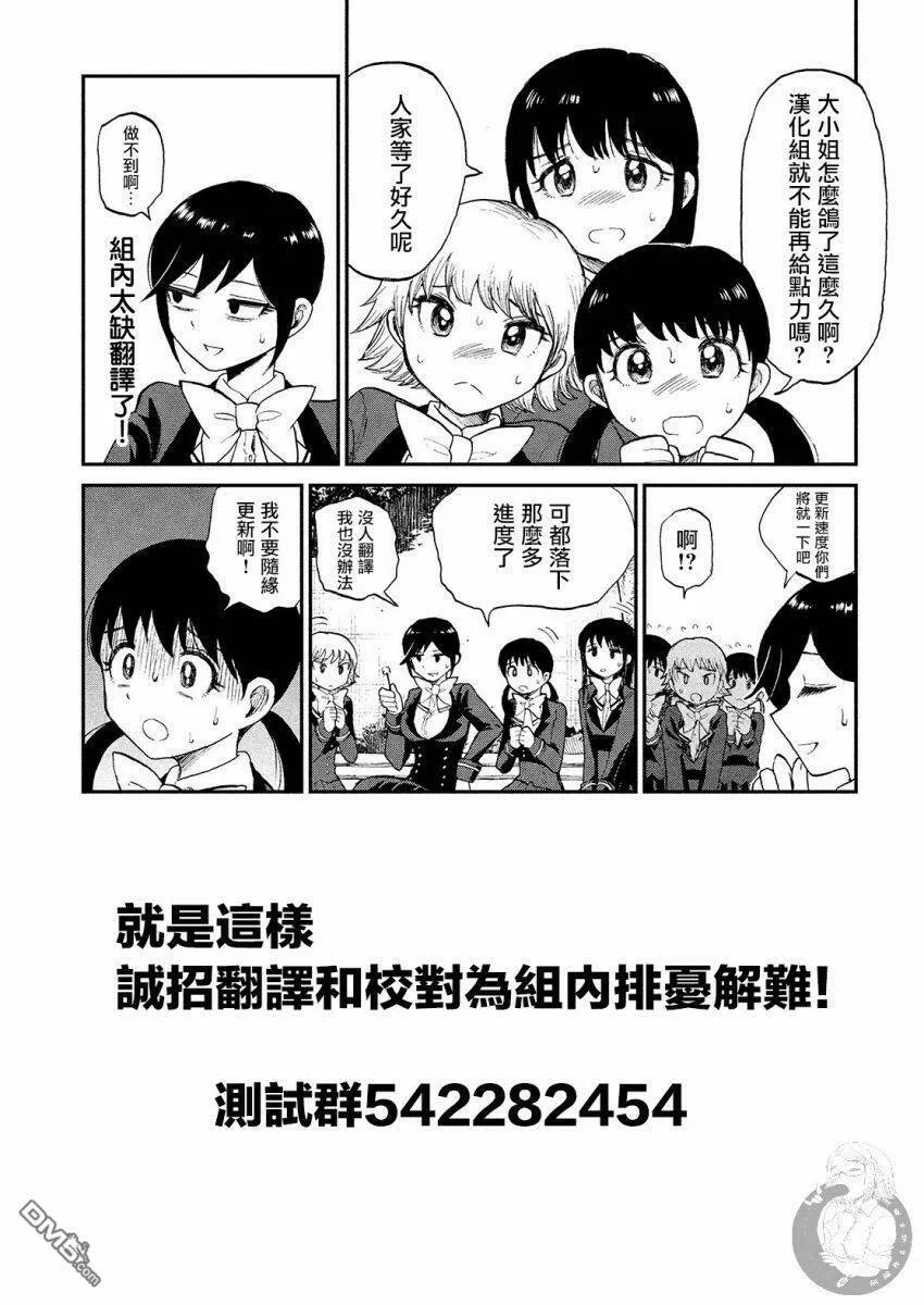 第13话  第19页
