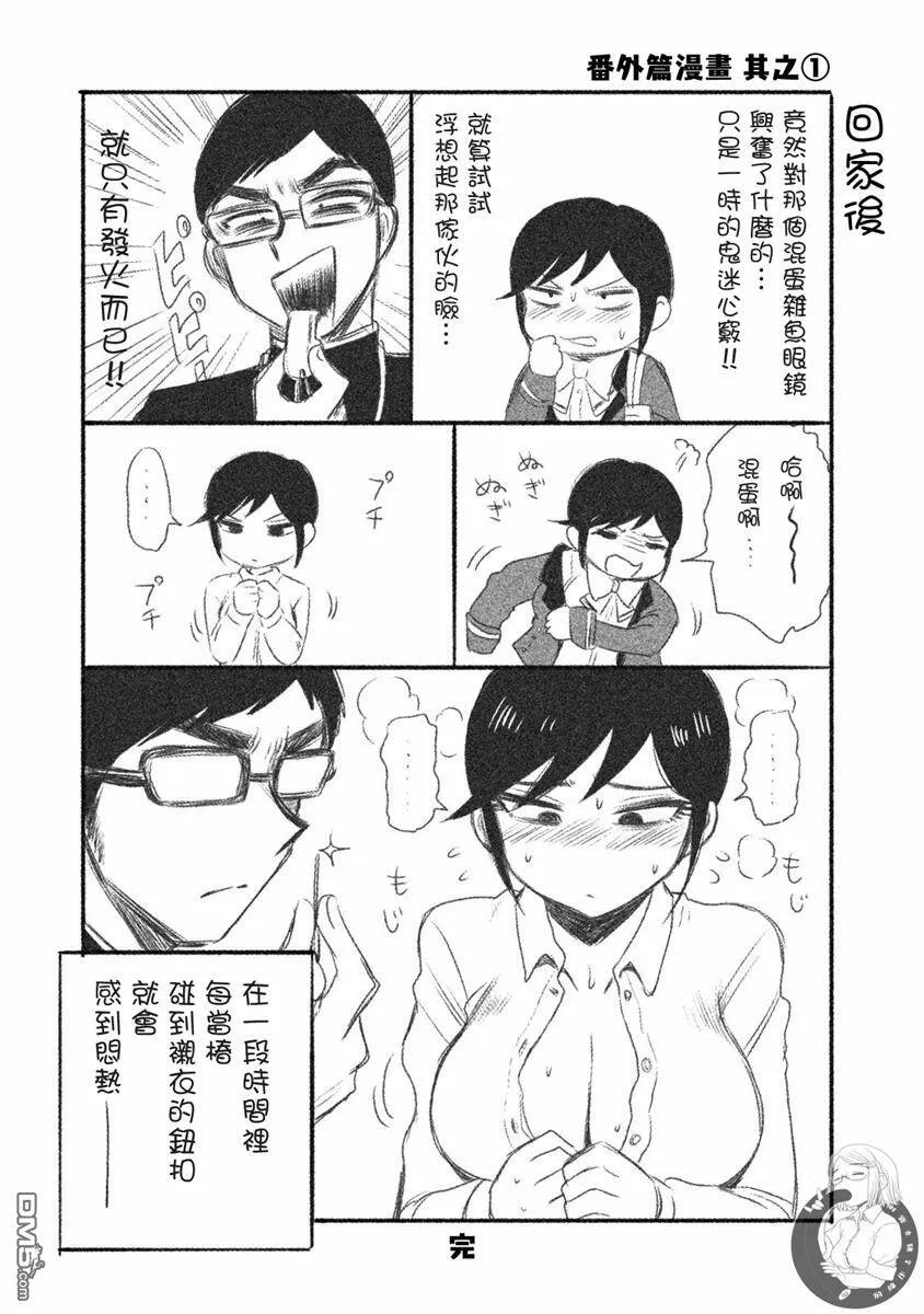 第一卷番外  第1页