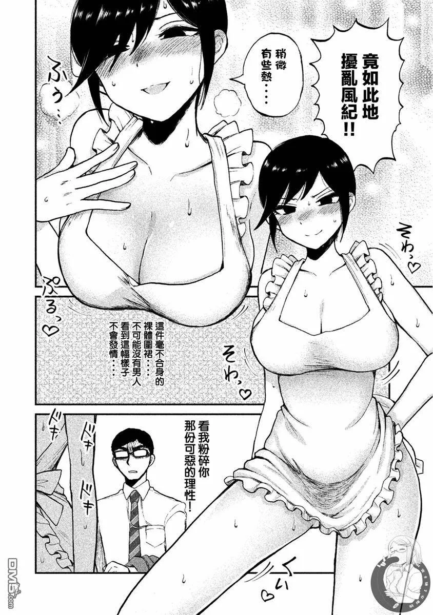 第一卷番外  第9页
