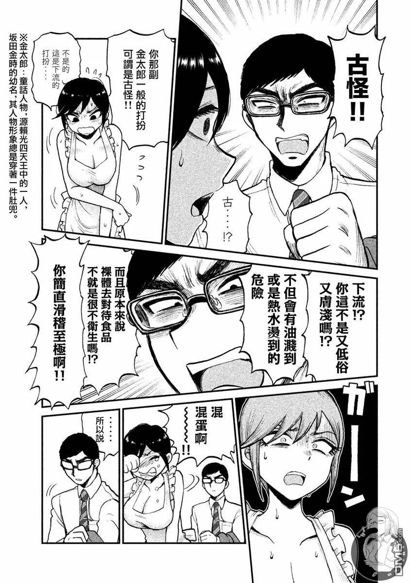 第一卷番外  第10页