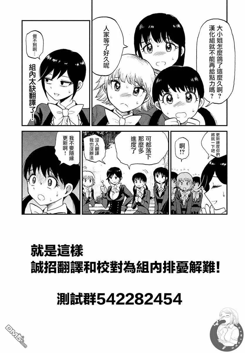 第一卷番外  第12页