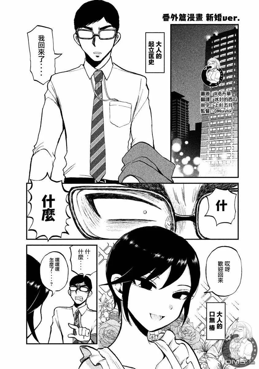 第一卷番外  第18页