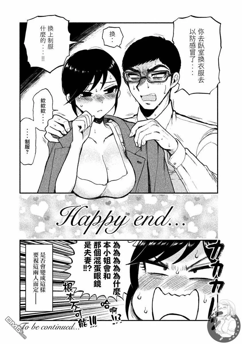 第一卷番外  第21页