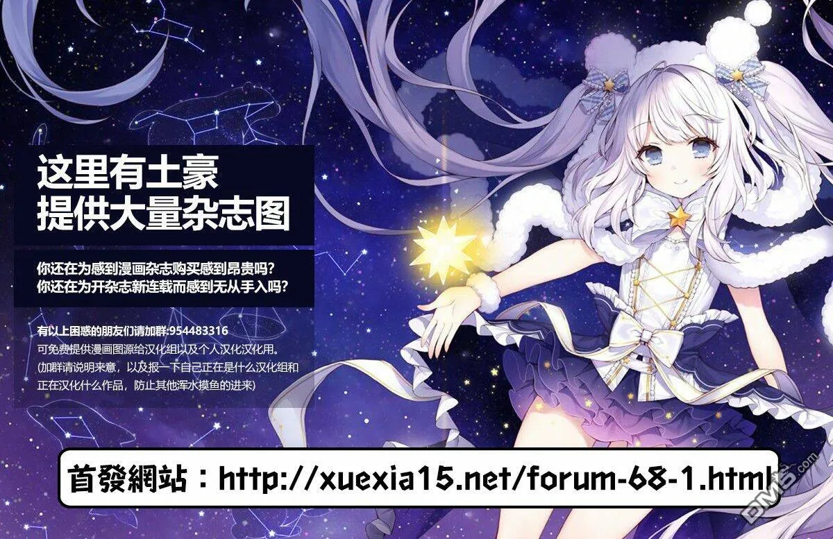 第一卷番外  第23页