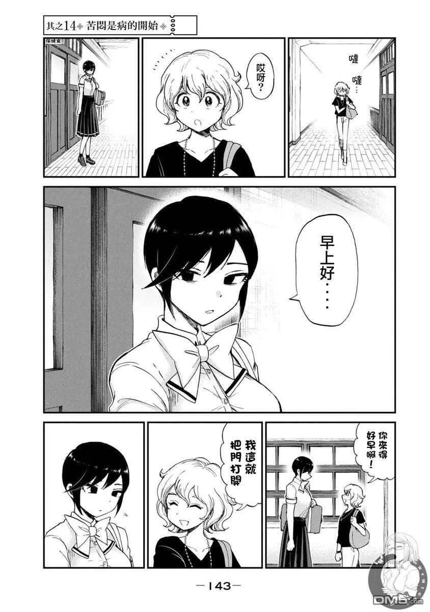 第一卷番外  第26页