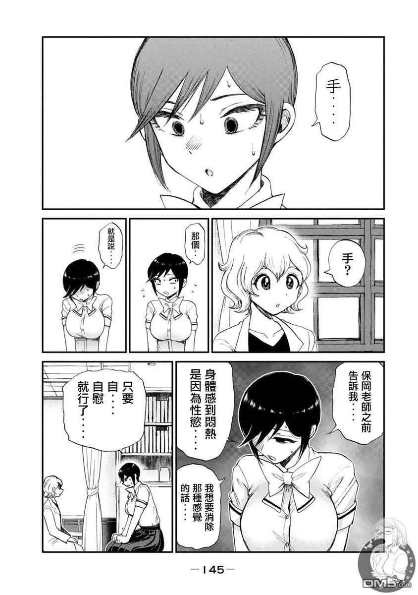 第14话 第4页
