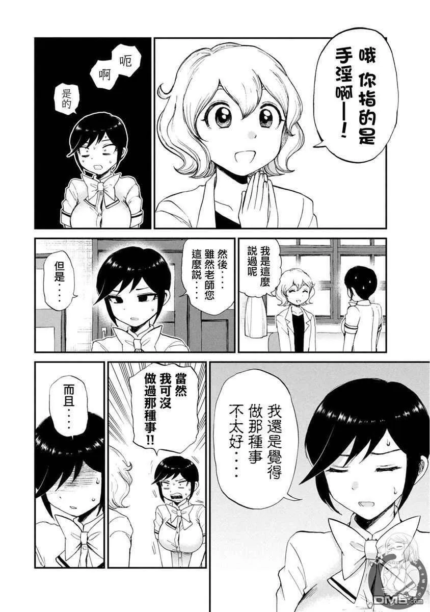 第14话 第5页