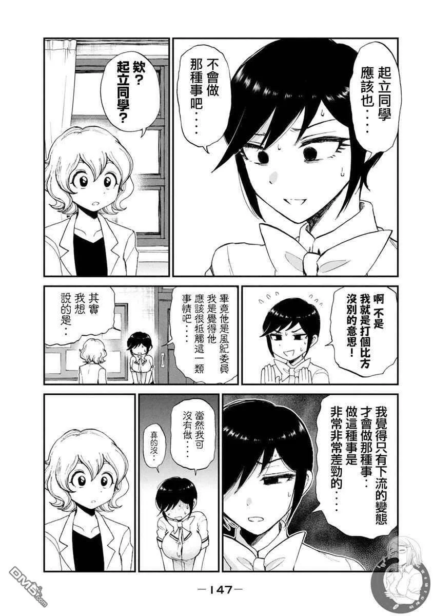第14话 第6页