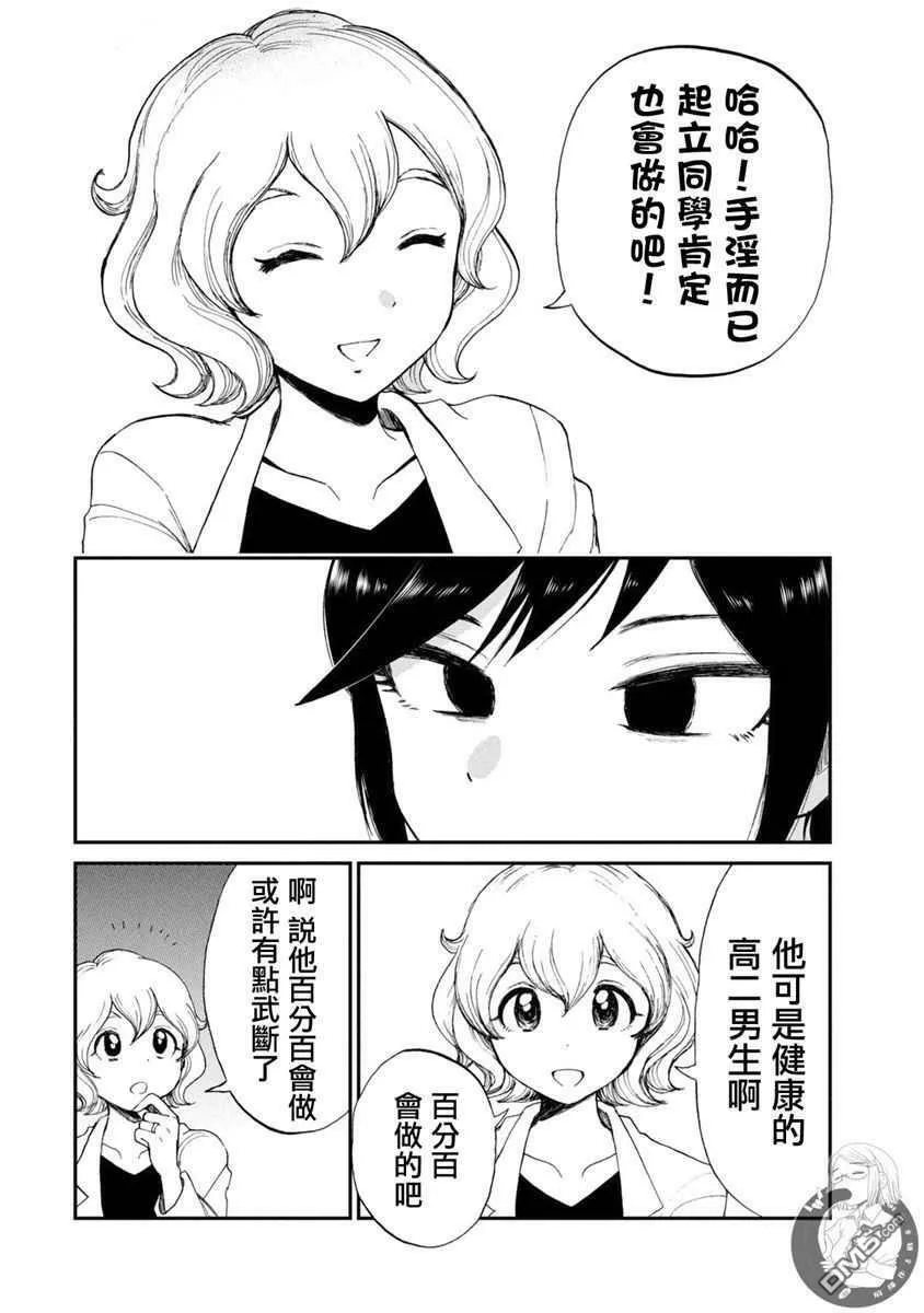 第14话 第7页