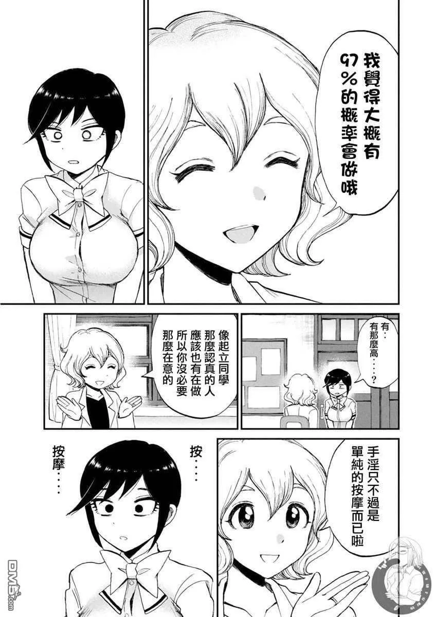 第14话 第8页