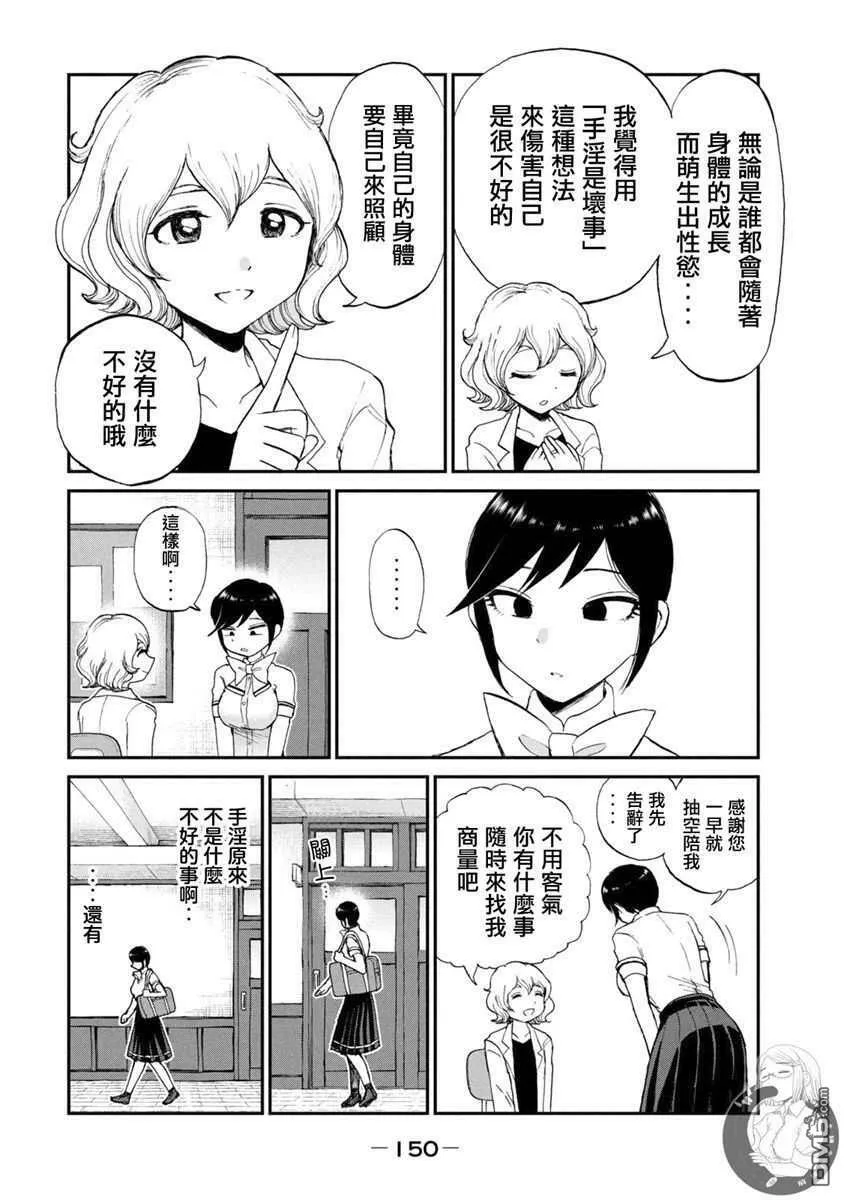第14话 第9页