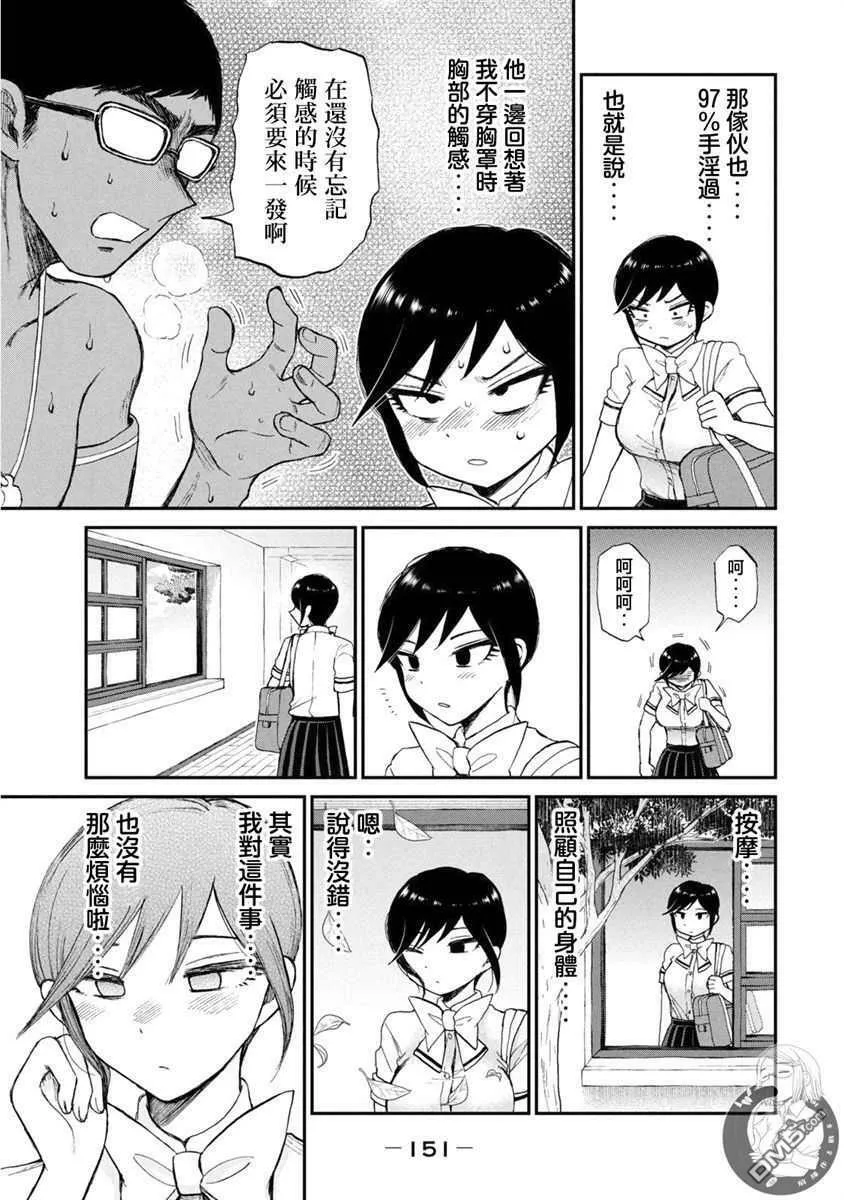 第14话 第10页