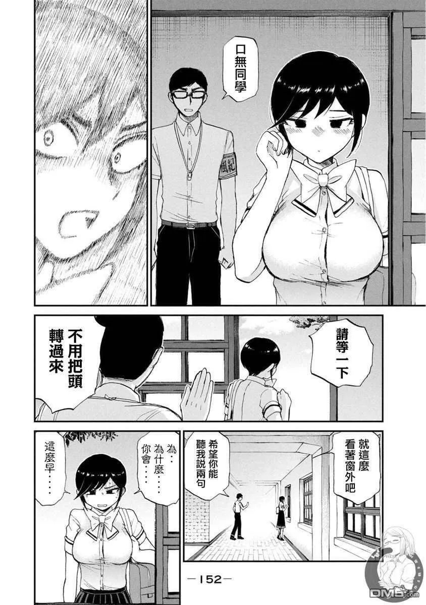 第14话 第11页