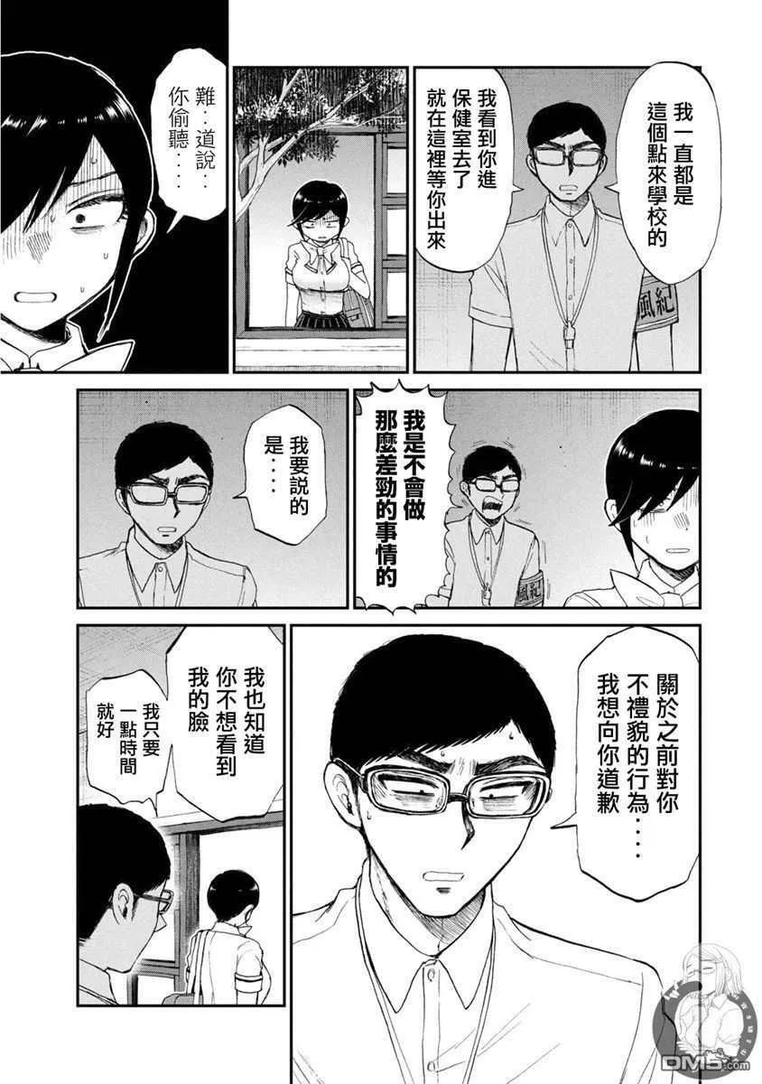 第14话 第12页