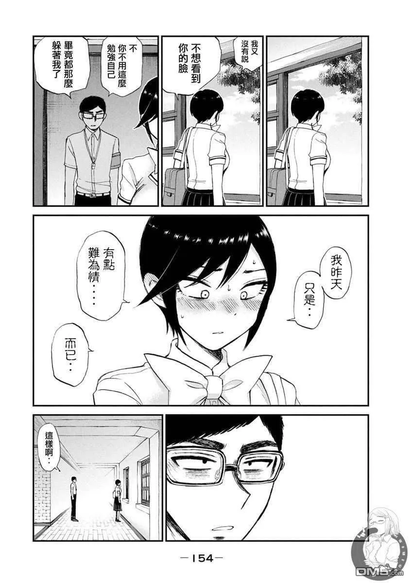 第14话 第13页