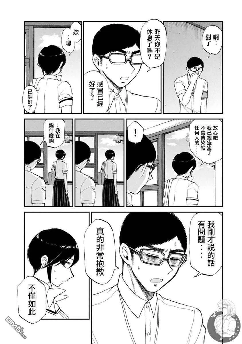 第14话 第14页