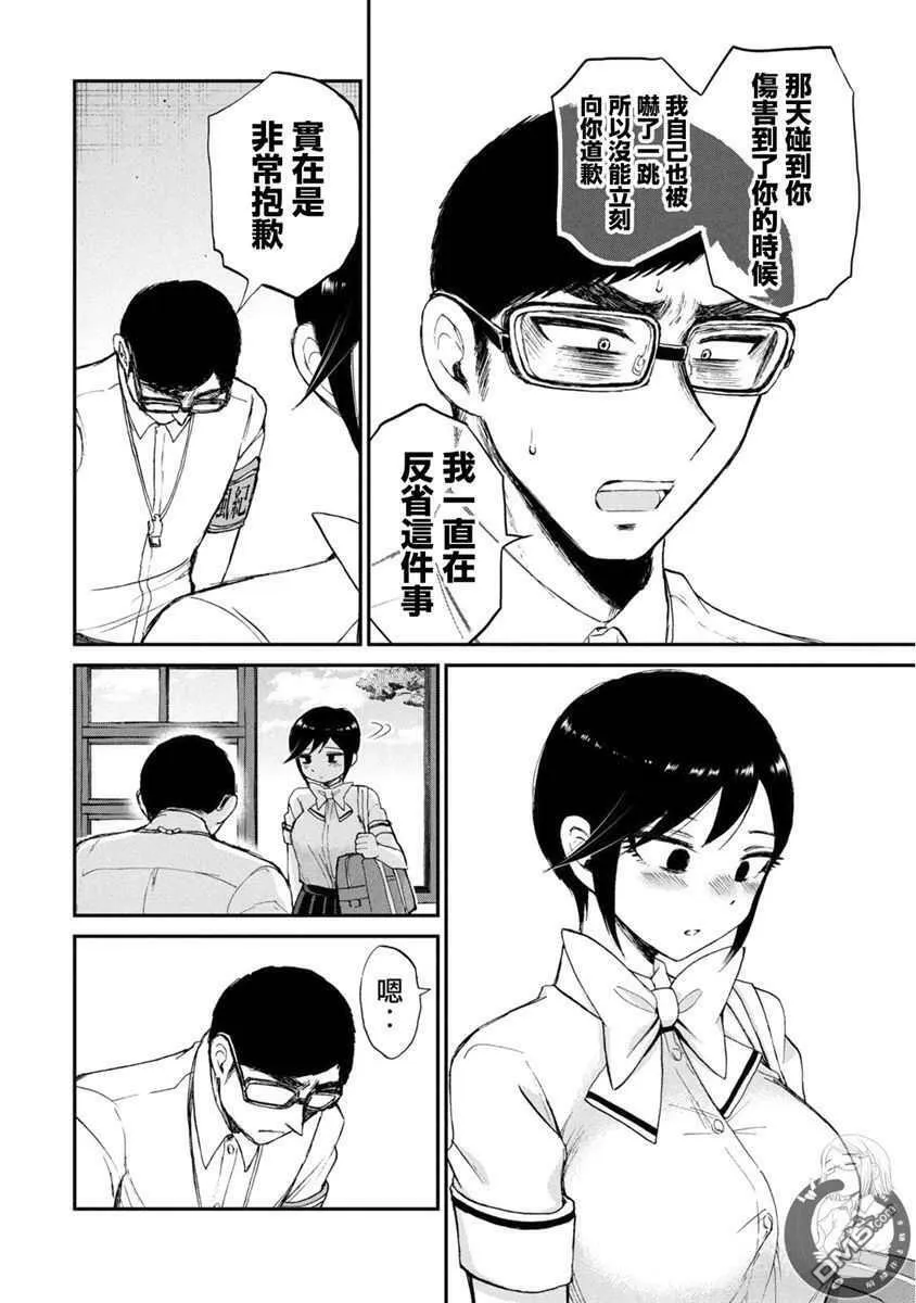 第14话 第15页