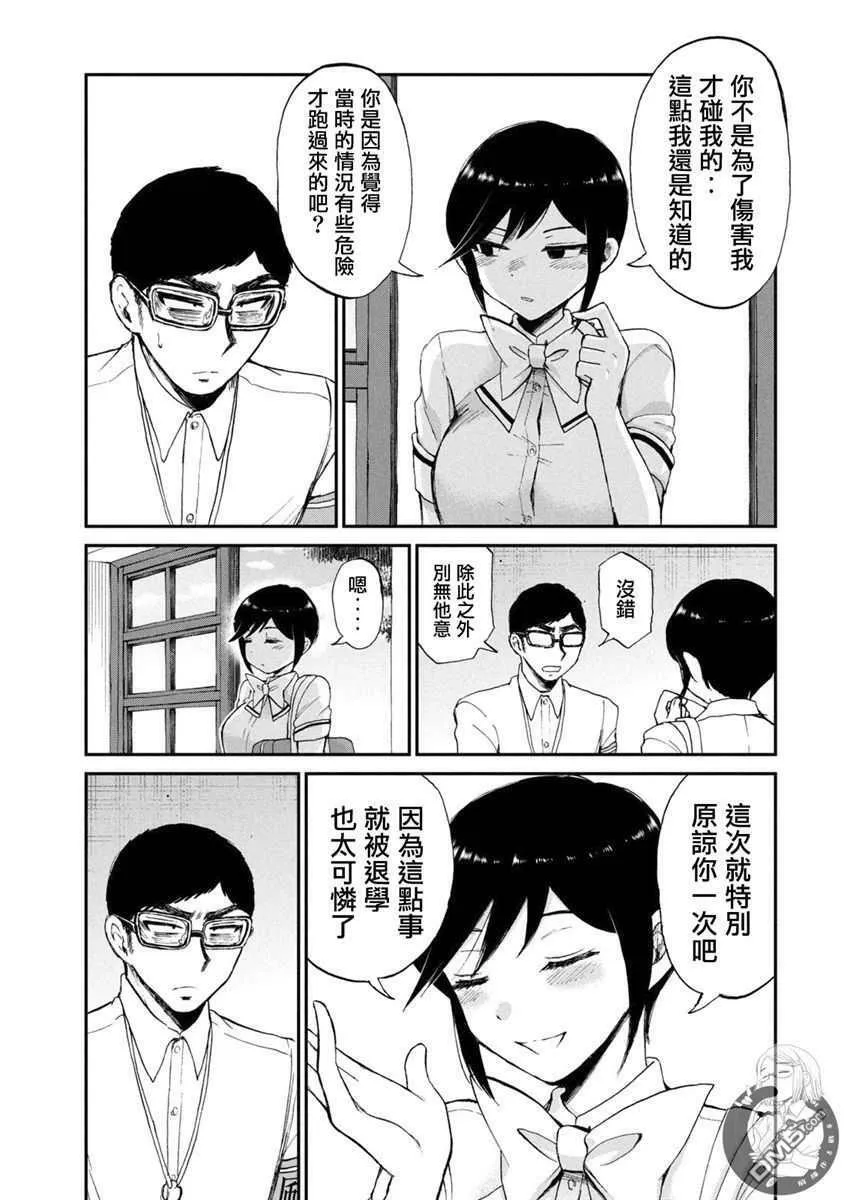 第14话 第16页