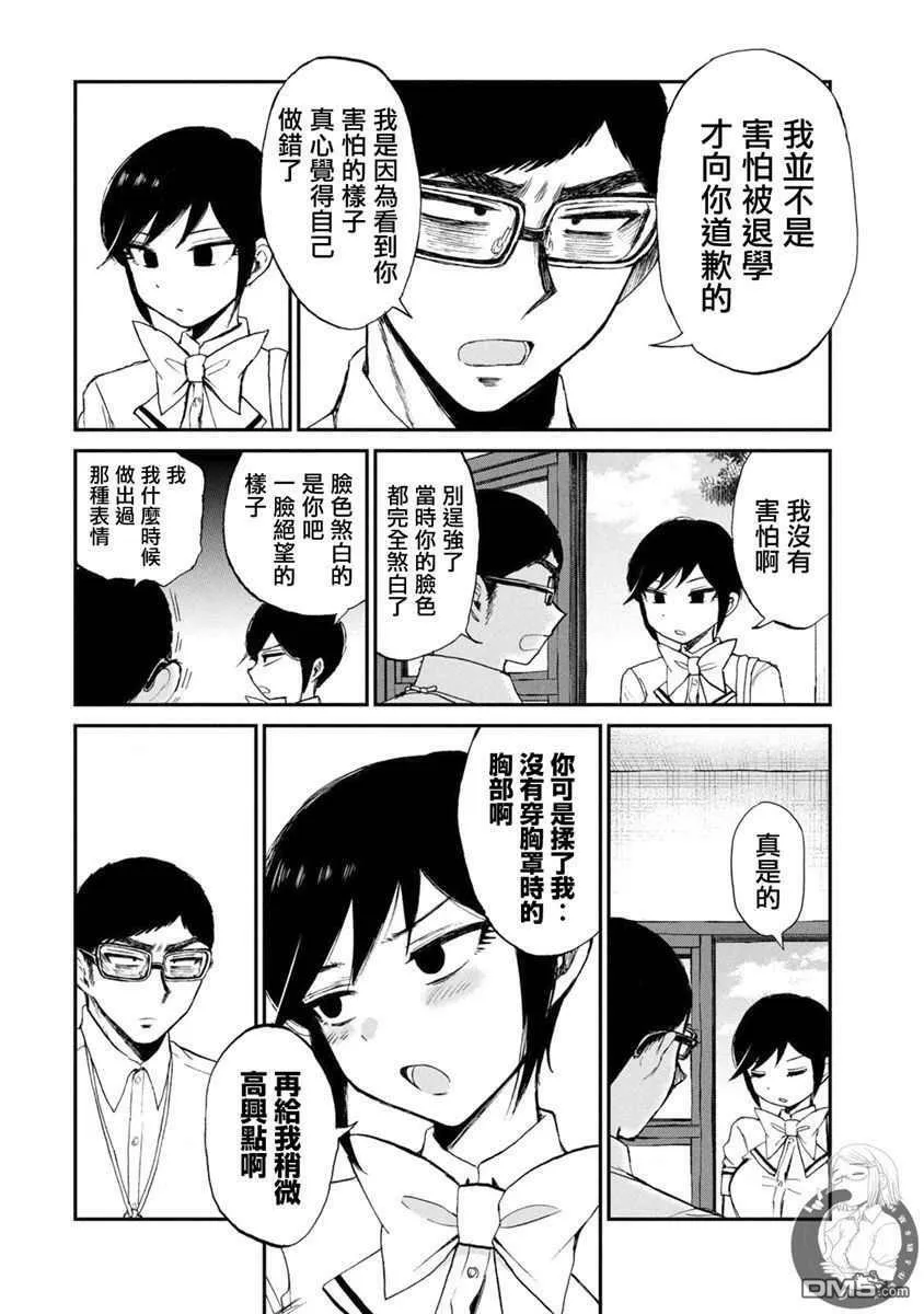 第14话 第17页