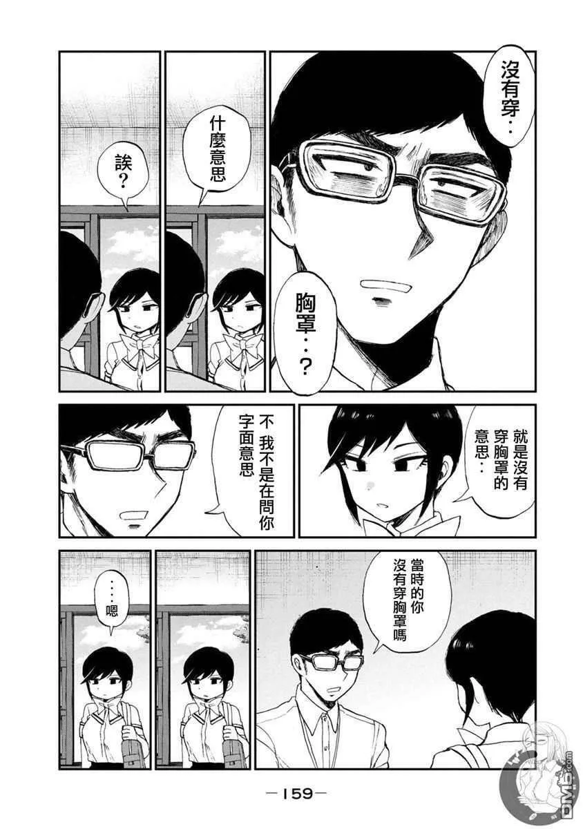 第14话 第18页