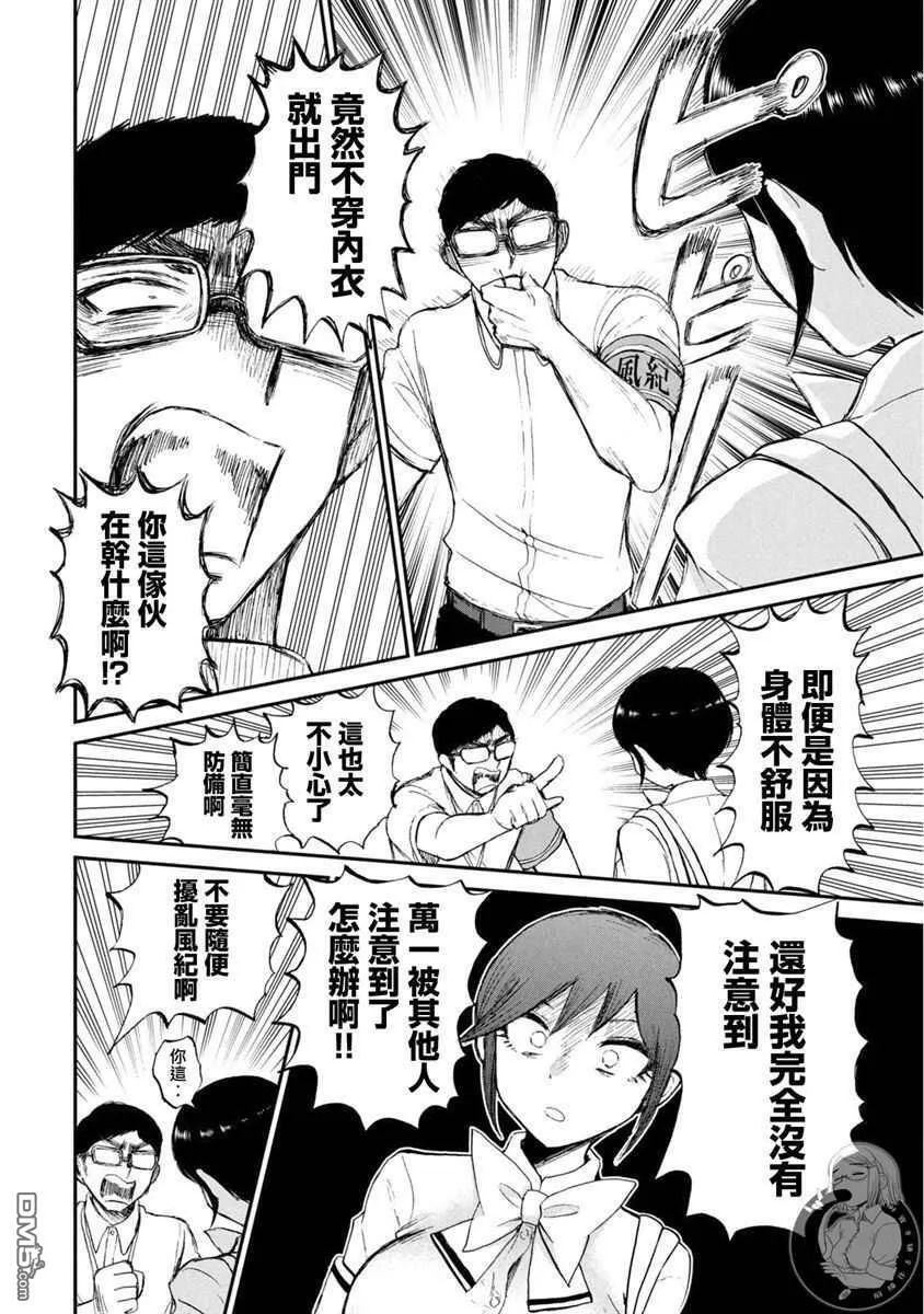 第14话 第19页