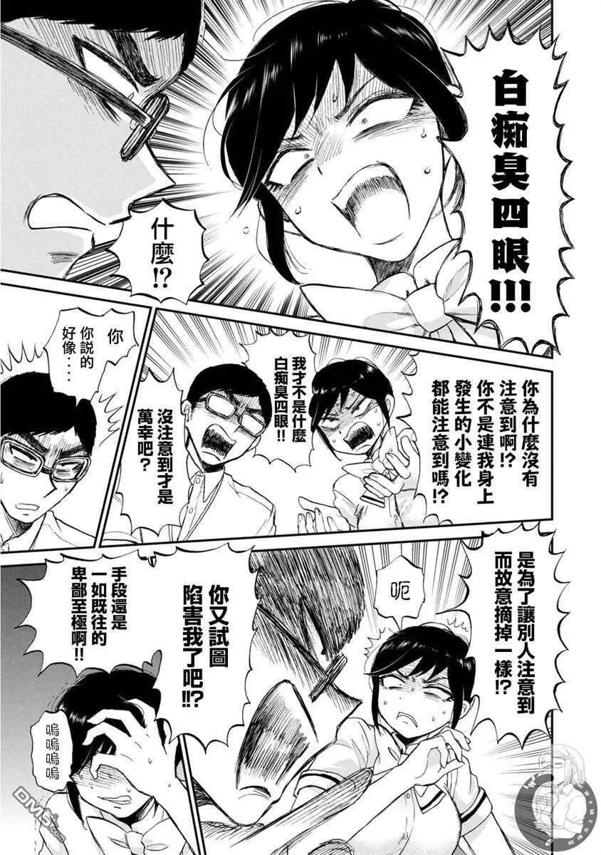 第14话 第20页