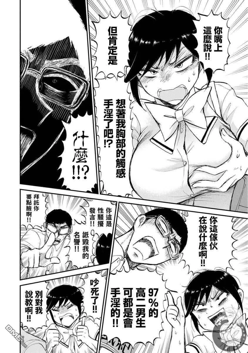 第14话 第21页