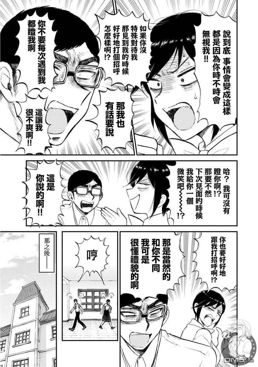 第14话 第22页